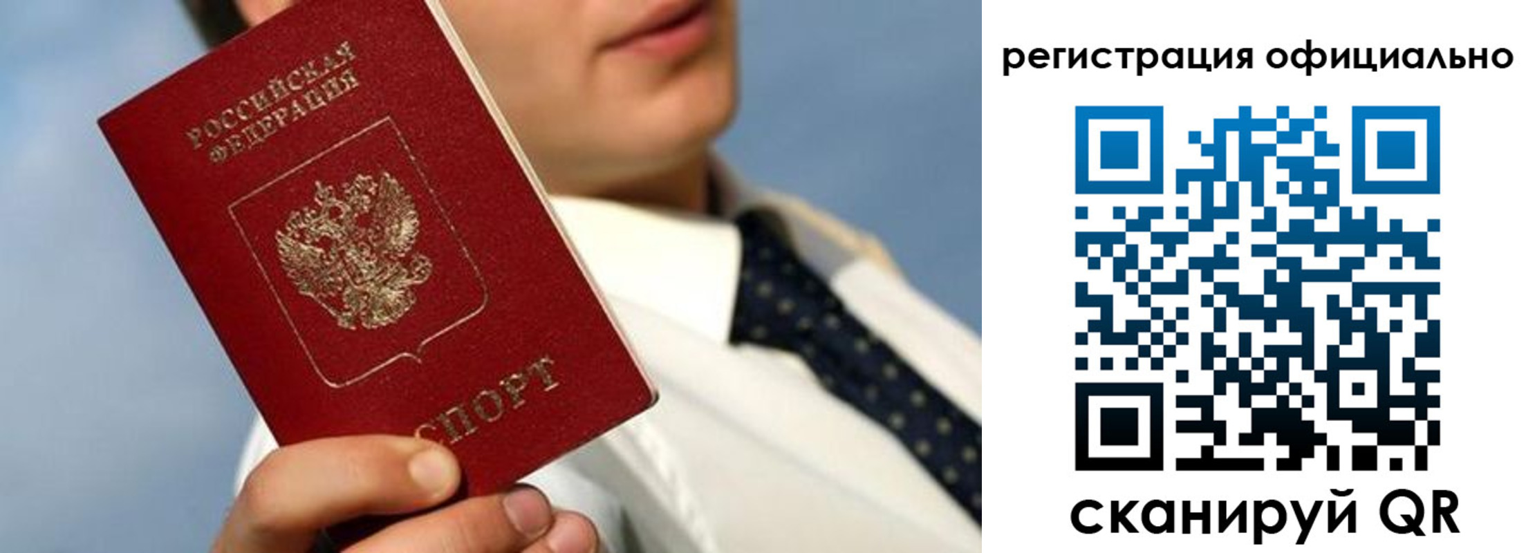 прописка регистрация в Бабаево