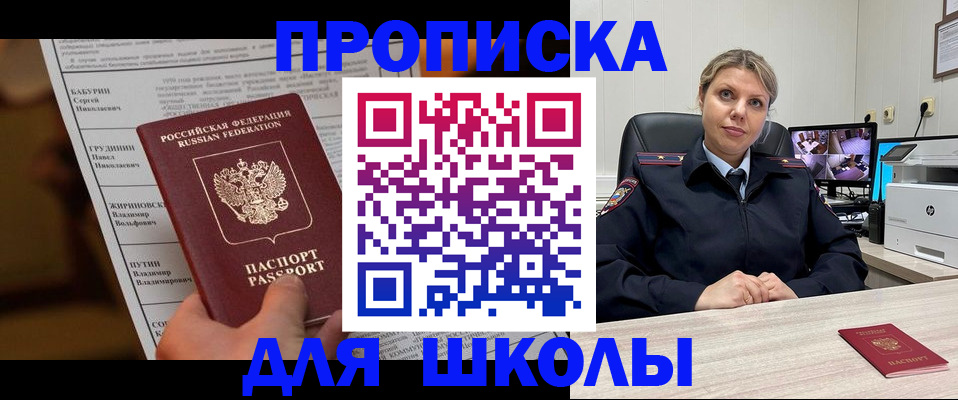 регистрация в Бабаево