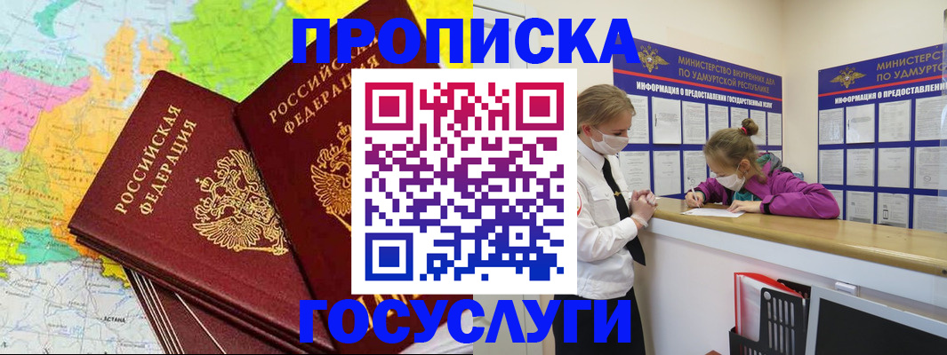 временная регистрация 2025 в Бабаево