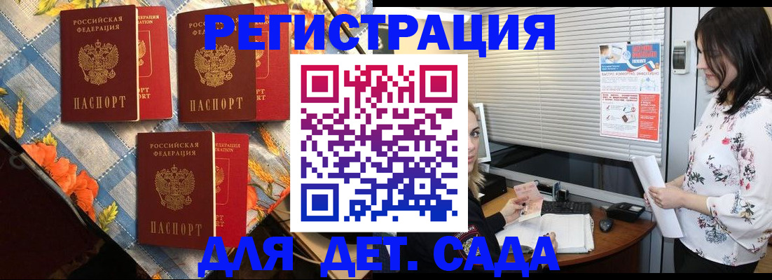 временная регистрация купить в Бабаево